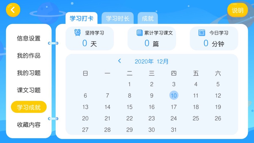 卓越E学堂app-插图1