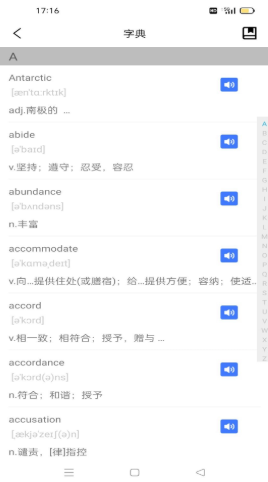 万词王英语四六级-插图1