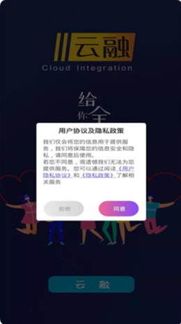 云融app-插图2 云融app-插图2