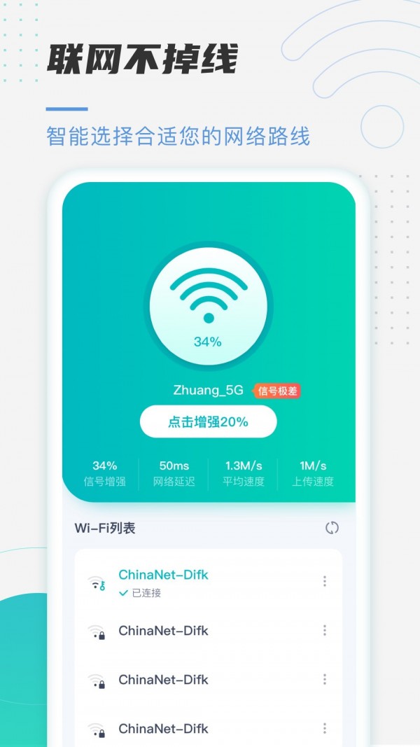 趣连WiFi-插图2
