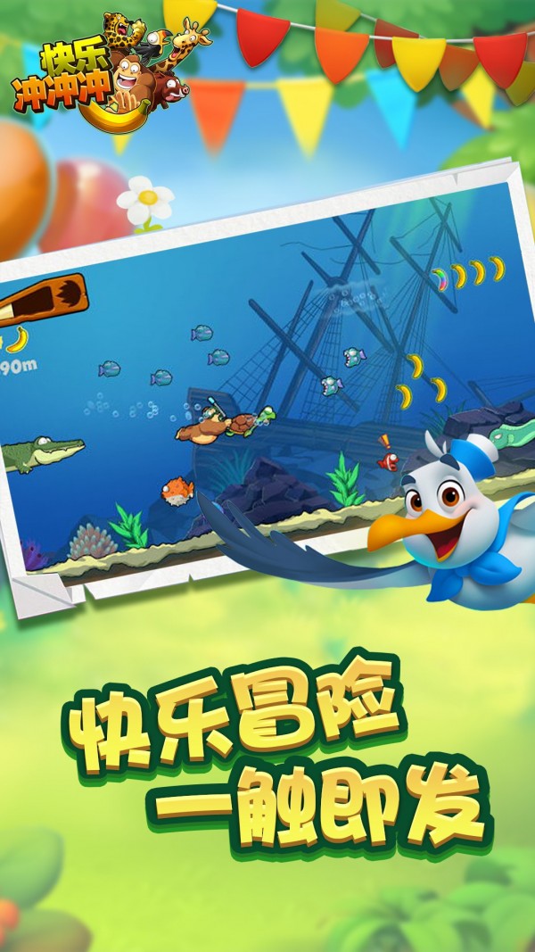 快乐冲冲冲3D-插图2 快乐冲冲冲3D-插图2