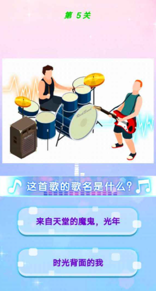 最爱猜歌名游戏-插图1