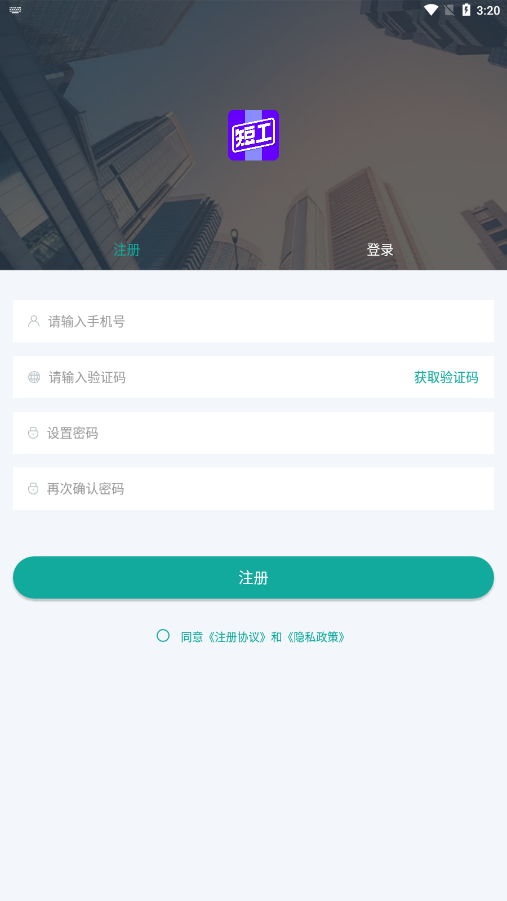 短工直聘-插图2