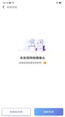 快马清理大师app-插图2