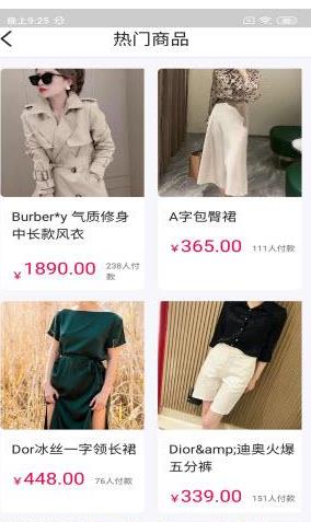 恒睿服装城app-插图1