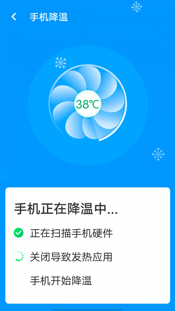 邻里wifi助手-插图1