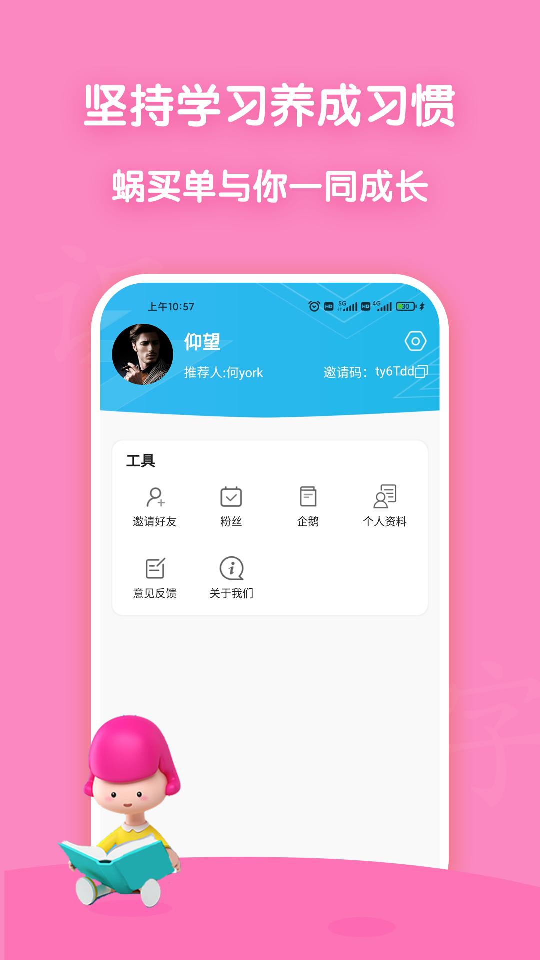蜗买单app-插图1