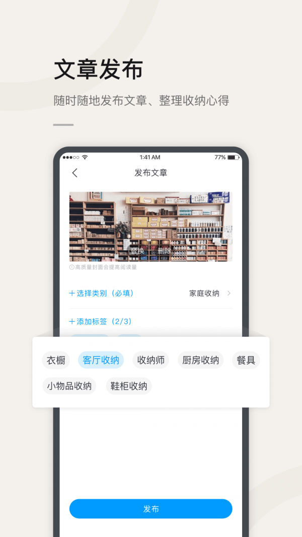 莉家生活app-插图2