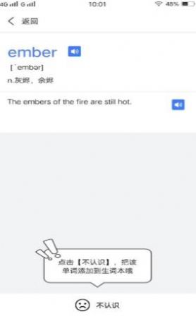 人人背单词app-插图1