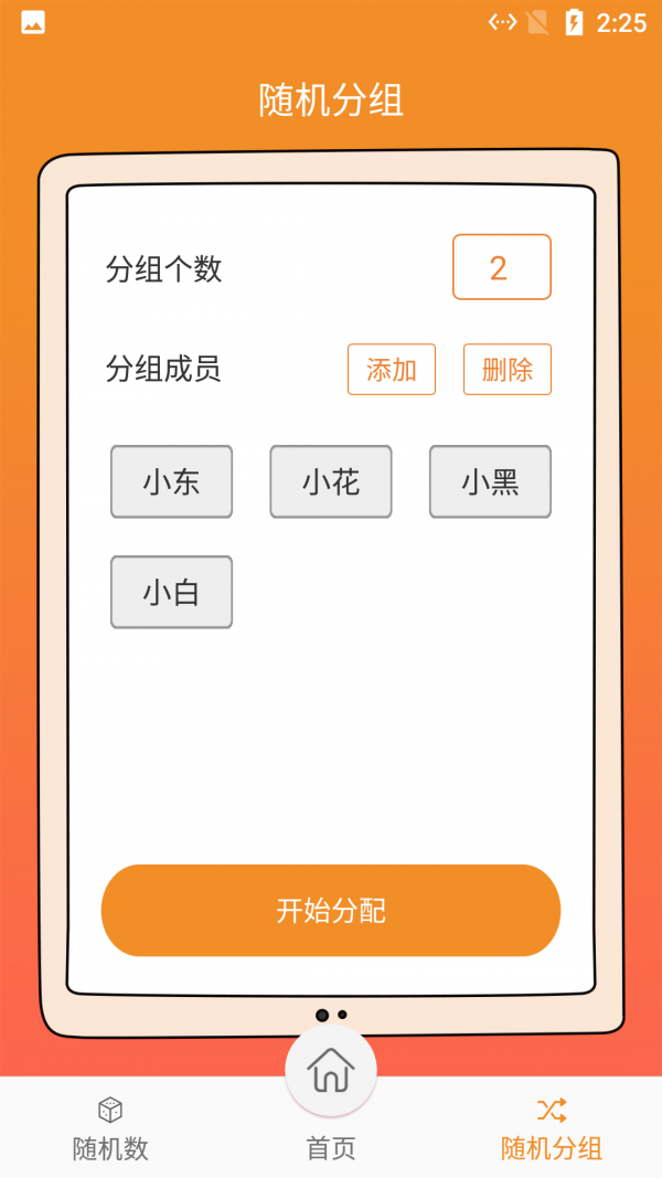 启明星抽签app-插图1