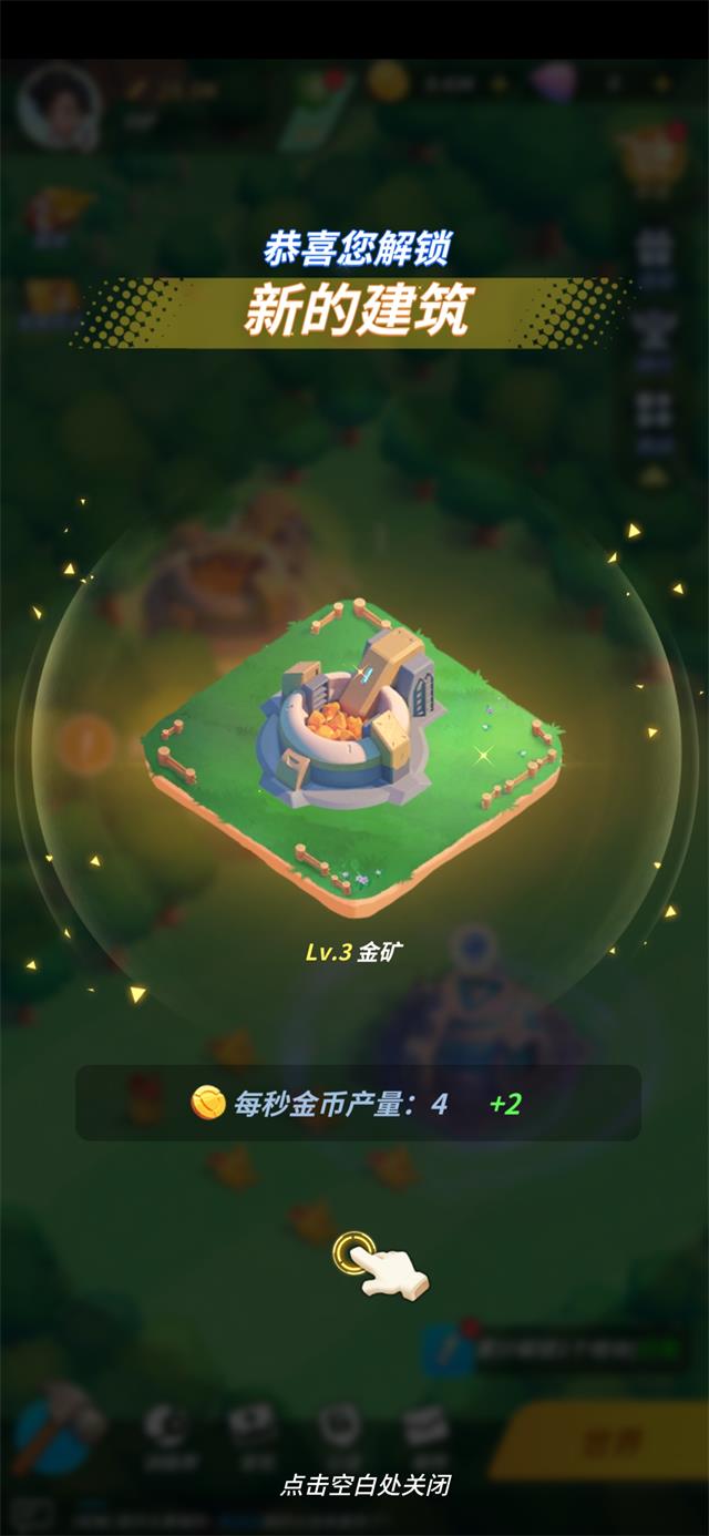 超星训练师游戏-插图2