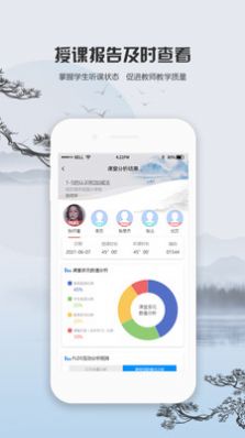 观课app-插图1
