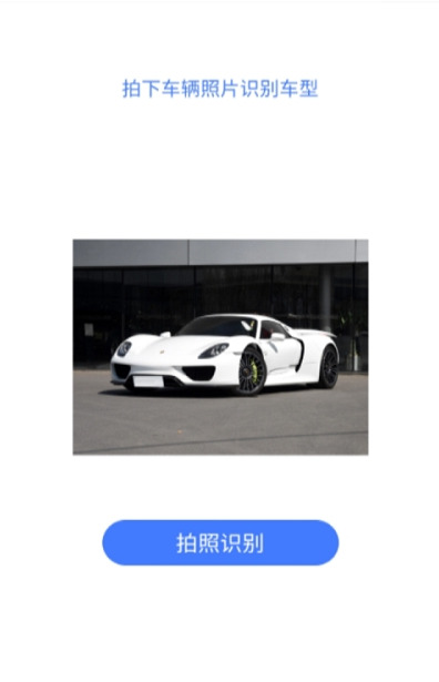 拍拍趣味识车-插图2