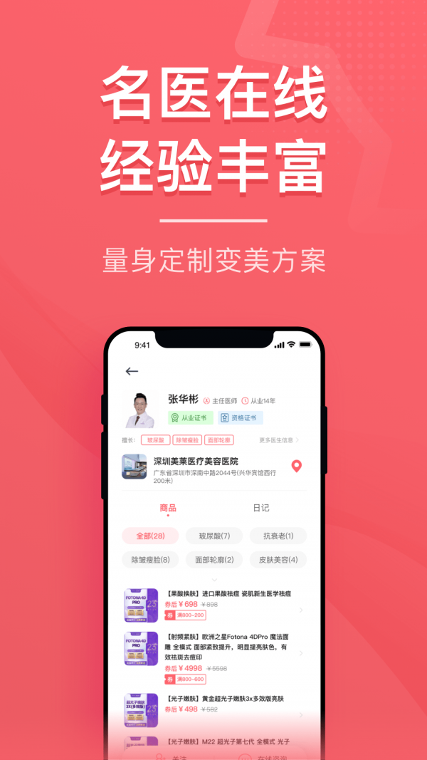 美拉日记app-插图2