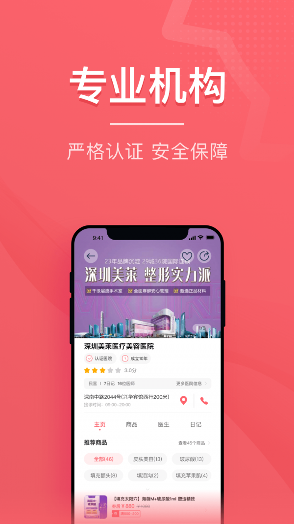 美拉日记app-插图1