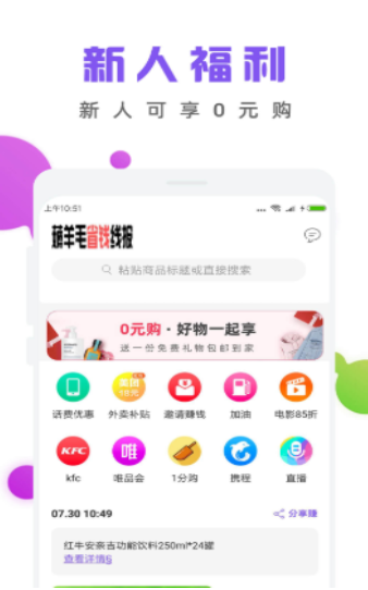 薅羊毛省钱-插图1