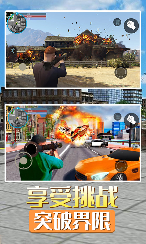 洛圣都城市英雄-插图2