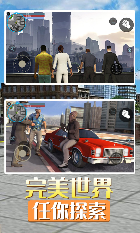 洛圣都城市英雄-插图1