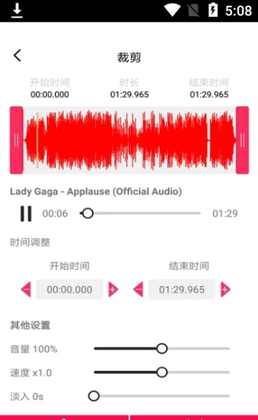 音频剪辑提取大师-插图2