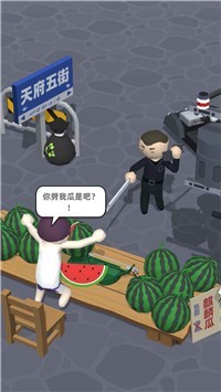 不平凡的买瓜游戏-插图1 不平凡的买瓜游戏-插图1