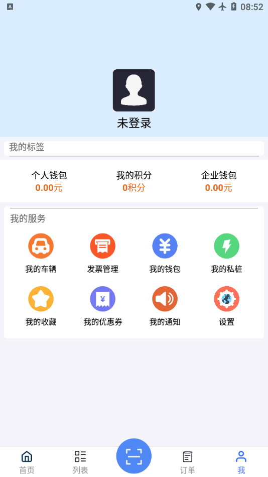 森源云充app-插图2