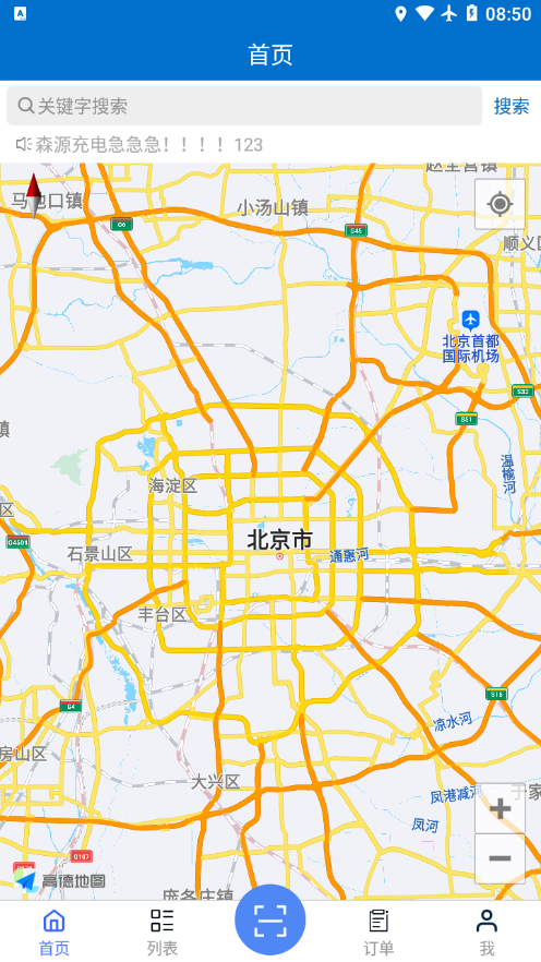 森源云充app-插图1