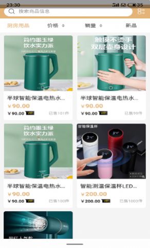 考拉拼拼app-插图2