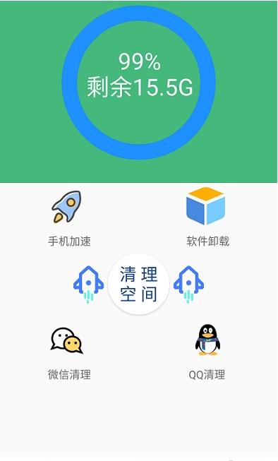 智能优化清理大师app-插图2