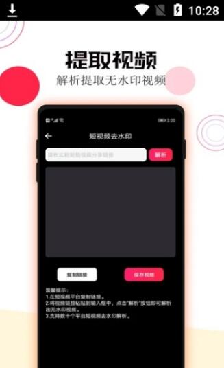 视频图片去水印加水印-插图1