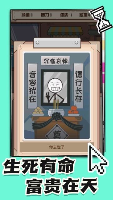 火柴人生重来模拟器-插图2 火柴人生重来模拟器-插图2
