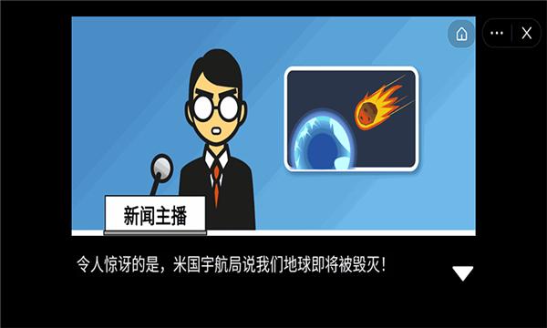 末日救援行动队游戏-插图2