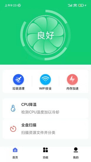 万能清理专家-插图1