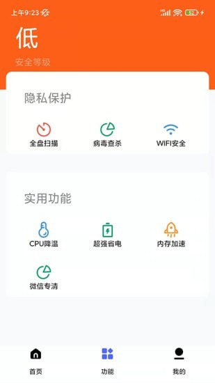 万能清理专家-插图2