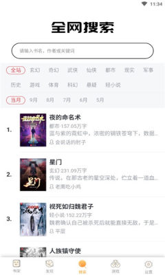 星韵小说-插图1