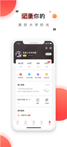 趣味校园app-插图2