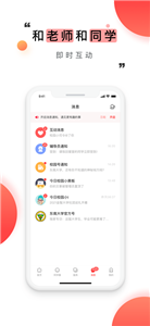 趣味校园app-插图1