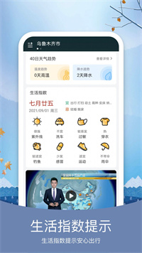 简洁天气预报-插图1