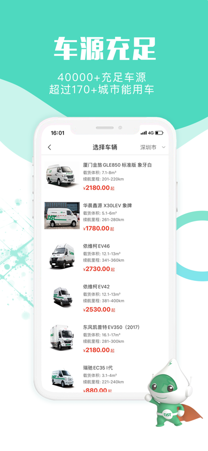 地上铁app-插图2