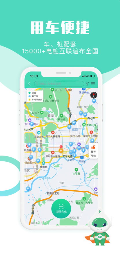 地上铁app-插图1