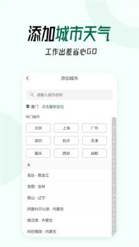 口袋天气预报-插图2