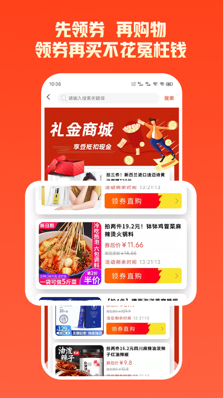 来趣拼app-插图2