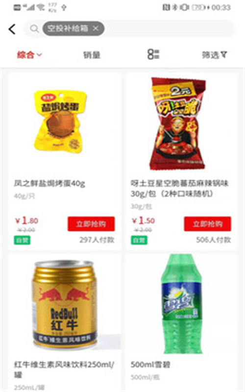 悦嗨购平台app-插图1