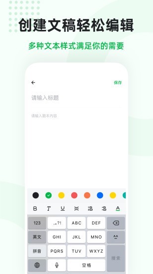 微赞提词-插图2