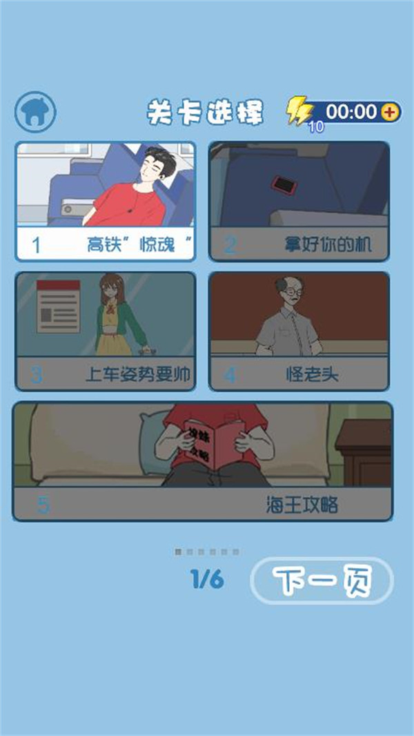 我要搞对象游戏-插图2 我要搞对象游戏-插图2
