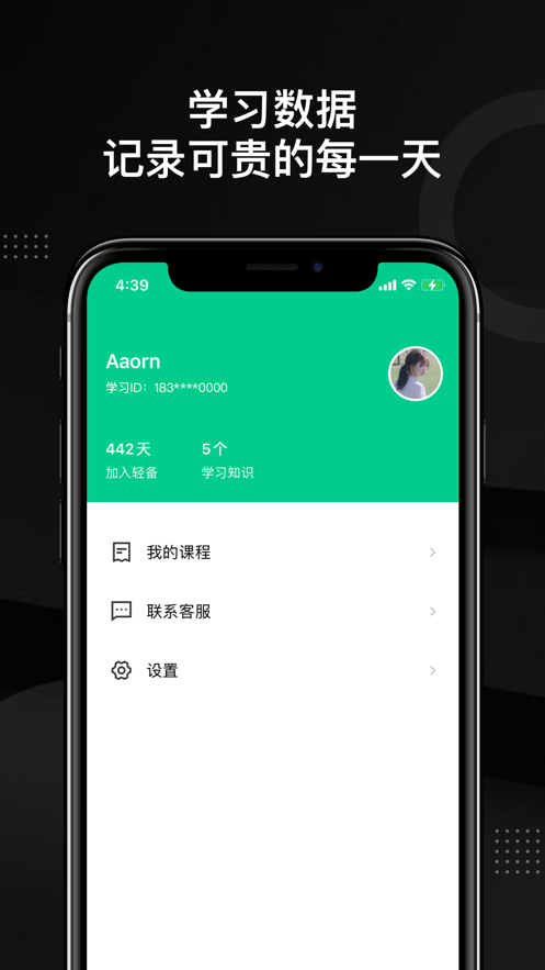 轻备课堂app-插图2