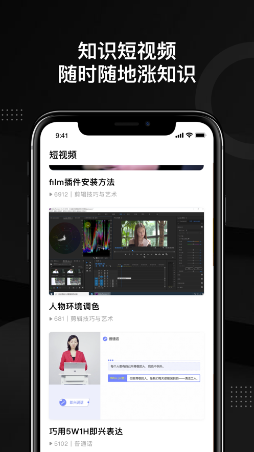 轻备课堂app-插图1