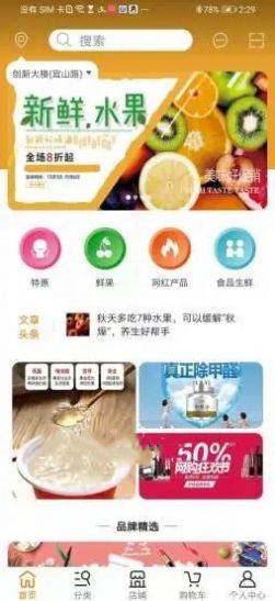 佰胜优选app-插图2