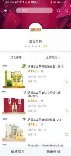 佰胜优选app-插图1