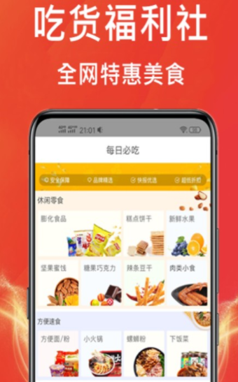 购物软件王-插图1