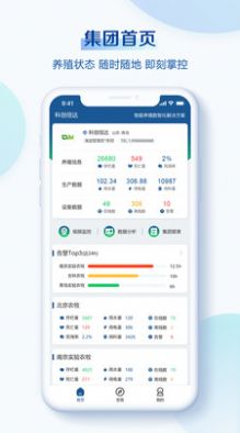 掌上小科app-插图1